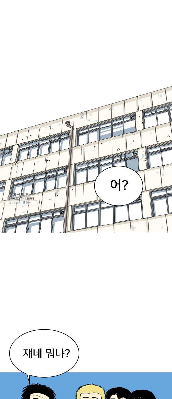 몬스터(네이버) 6화 11