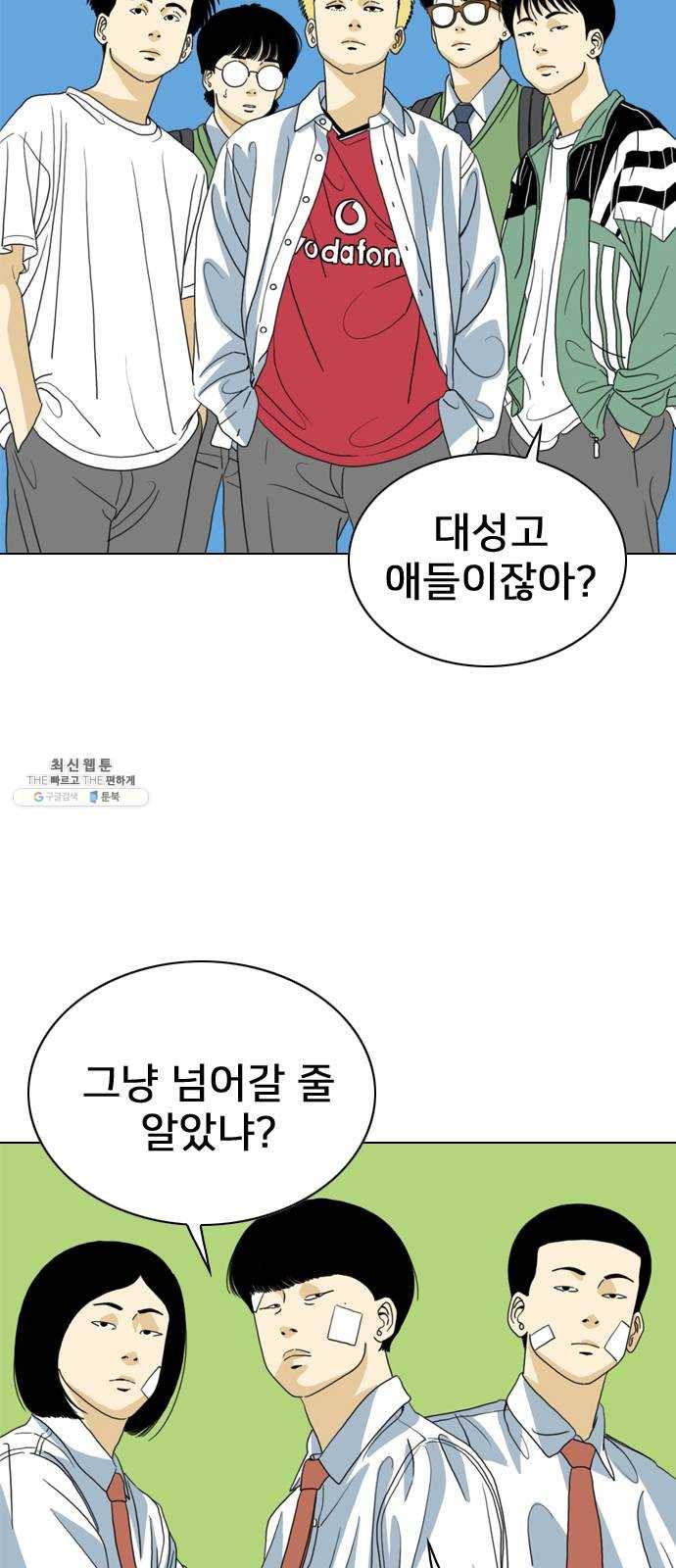 몬스터(네이버) 6화 12