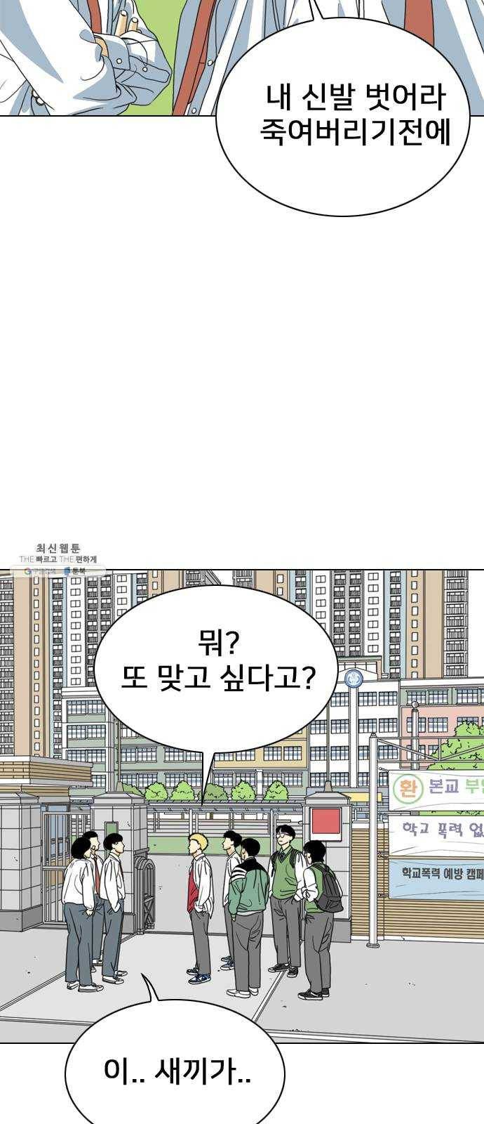 몬스터(네이버) 6화 13