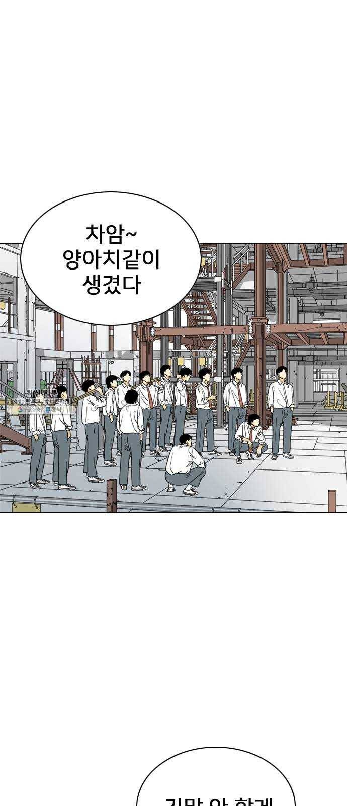 몬스터(네이버) 6화 17
