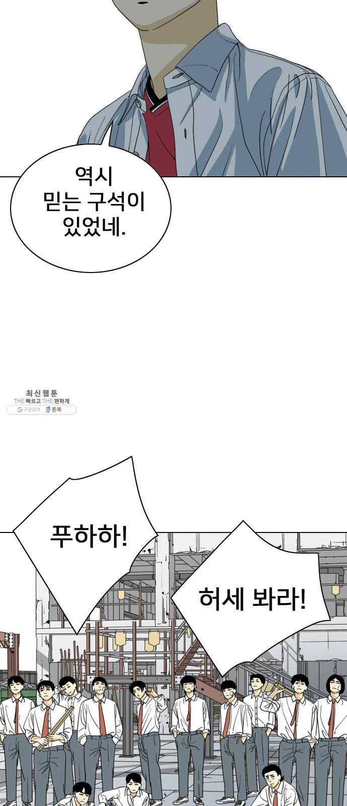 몬스터(네이버) 6화 19