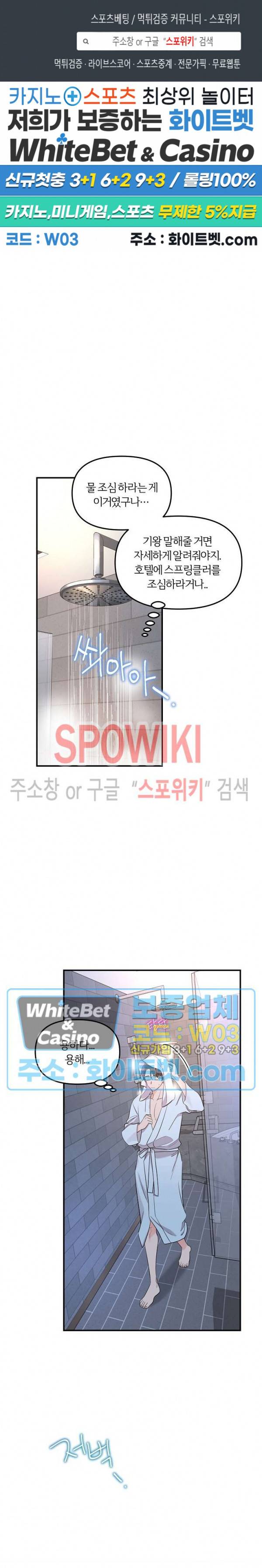 호랑이꽃 36화 1