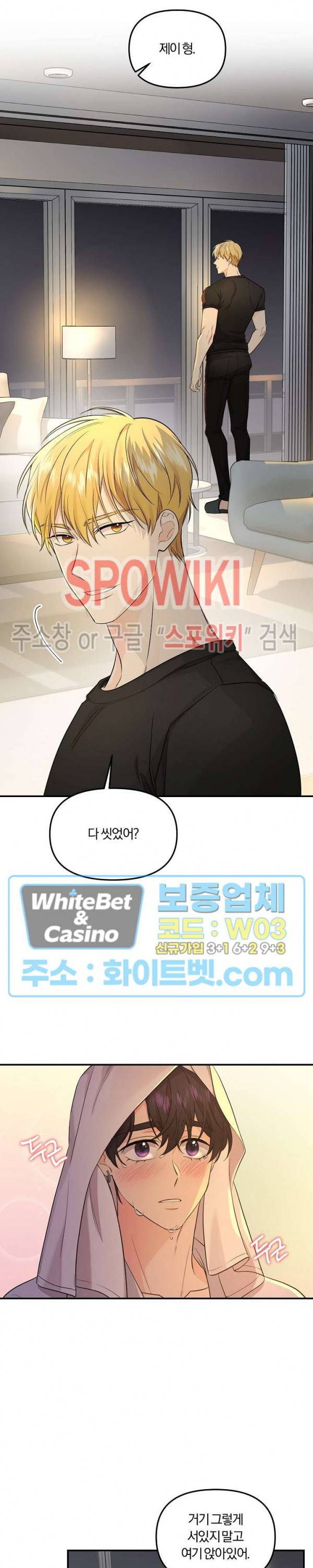 호랑이꽃 36화 2