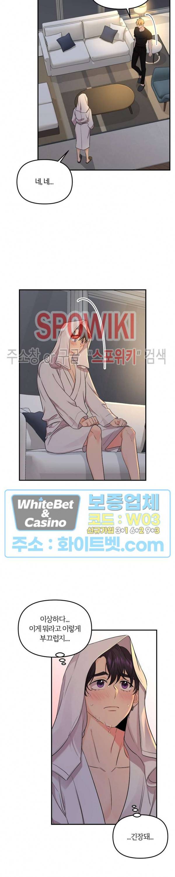 호랑이꽃 36화 3