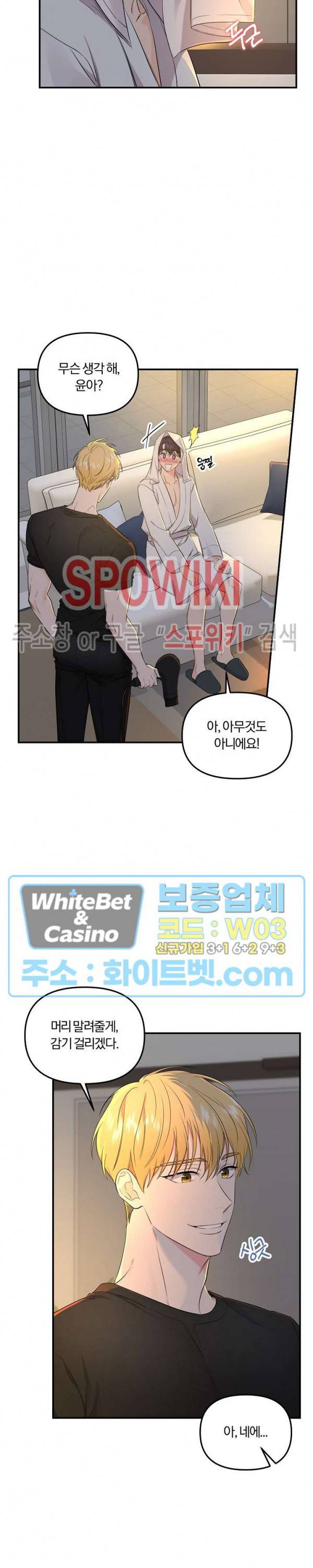 호랑이꽃 36화 5