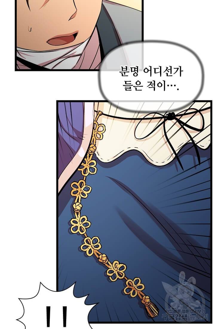 학사귀환 60화 7