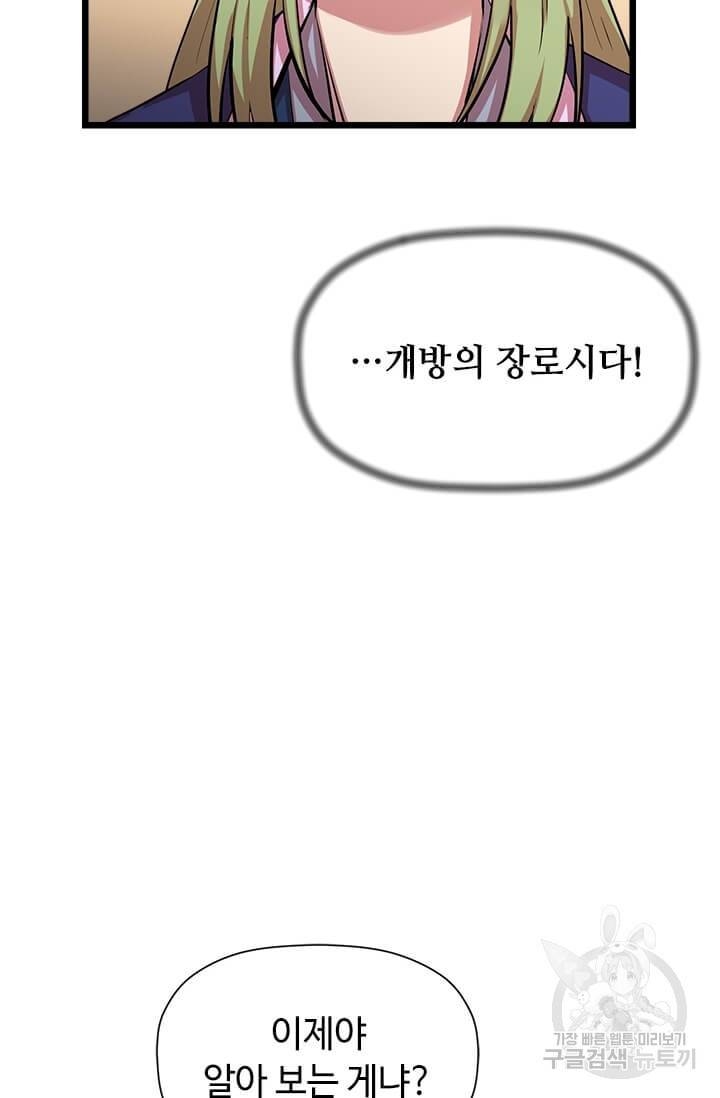 학사귀환 60화 10