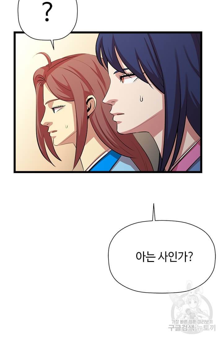 학사귀환 60화 12