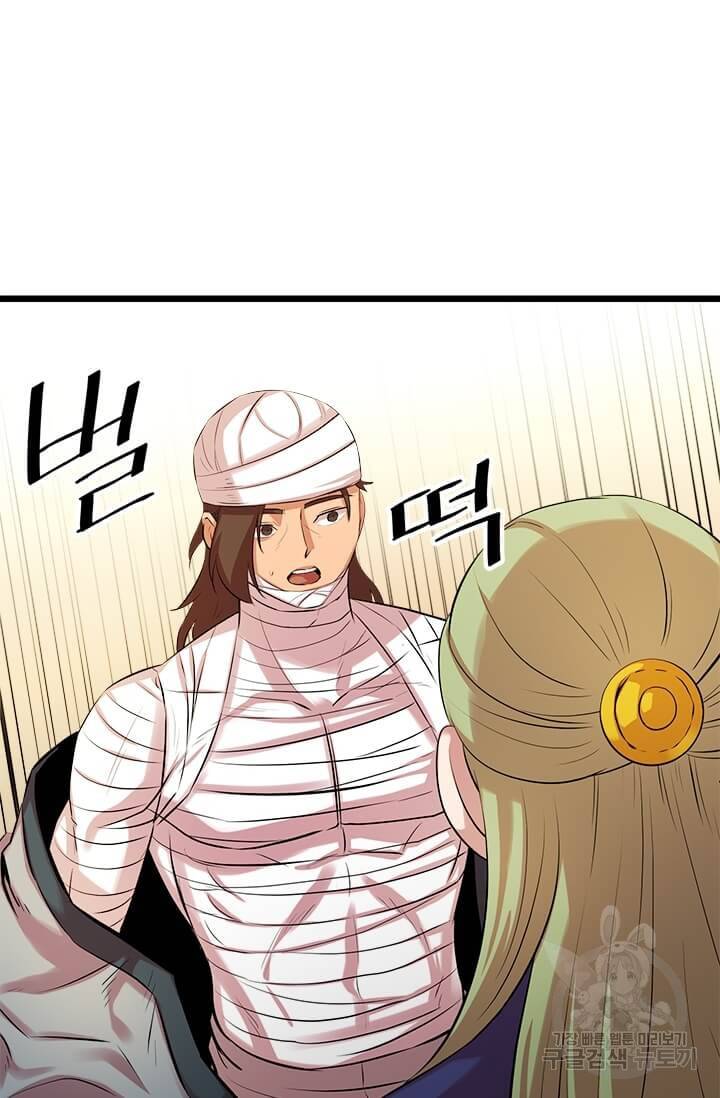 학사귀환 60화 13