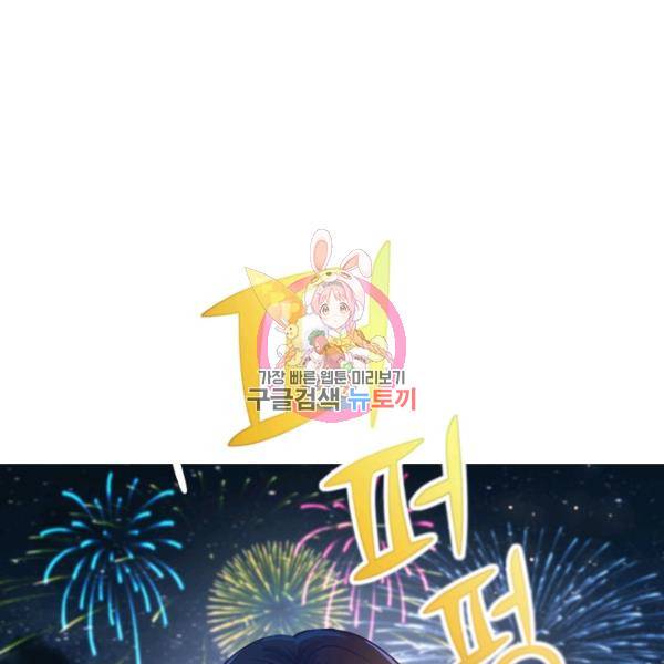 마족의 계약 39화 1