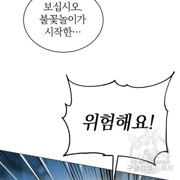 마족의 계약 39화 8