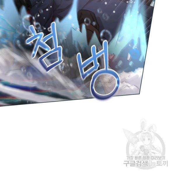 마족의 계약 39화 12