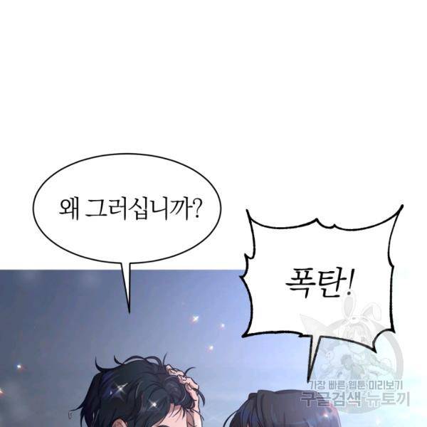마족의 계약 39화 13