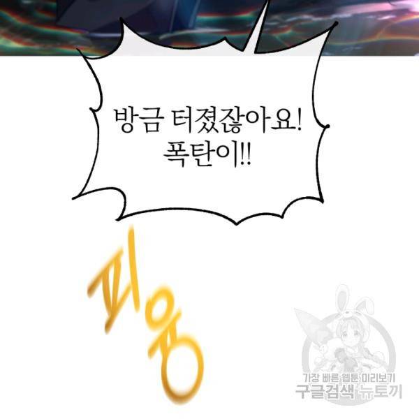 마족의 계약 39화 15