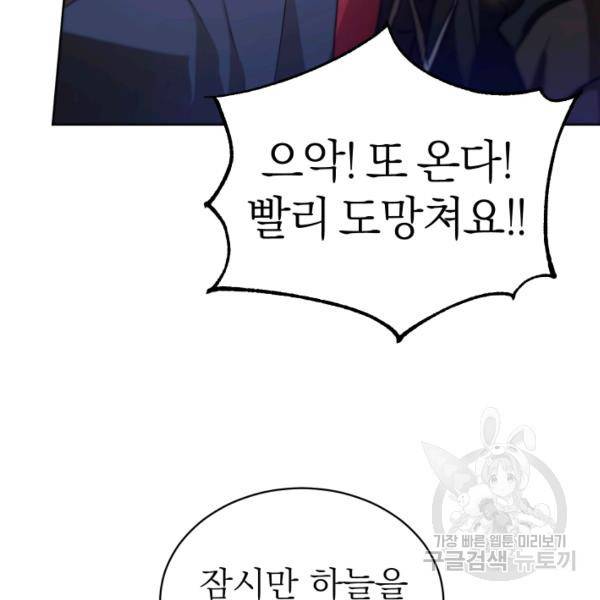 마족의 계약 39화 17