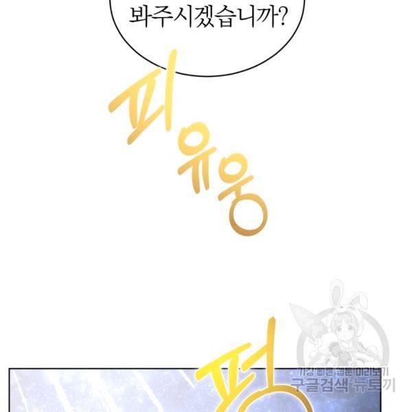 마족의 계약 39화 18