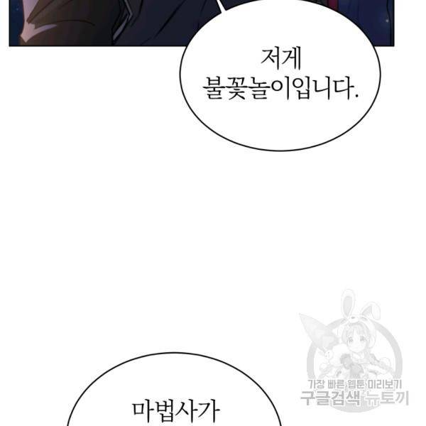 마족의 계약 39화 20