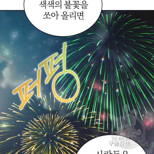 마족의 계약 39화 21