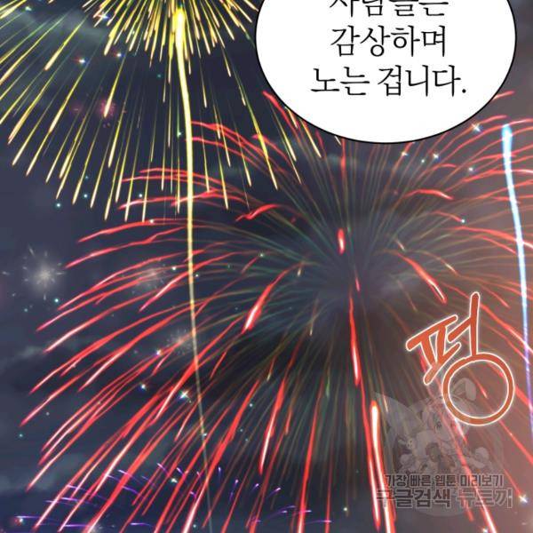 마족의 계약 39화 22