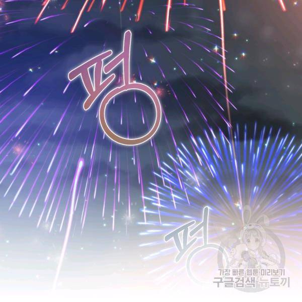 마족의 계약 39화 23