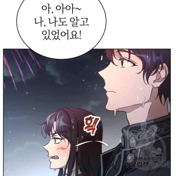 마족의 계약 39화 29