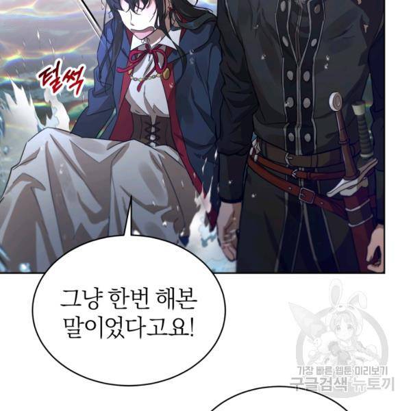 마족의 계약 39화 32