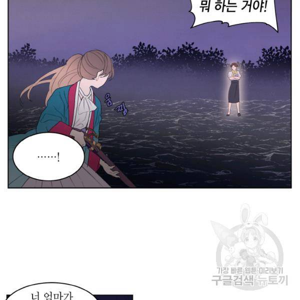 익애 ~봉황애사~ 98화 3