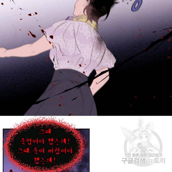 익애 ~봉황애사~ 98화 12