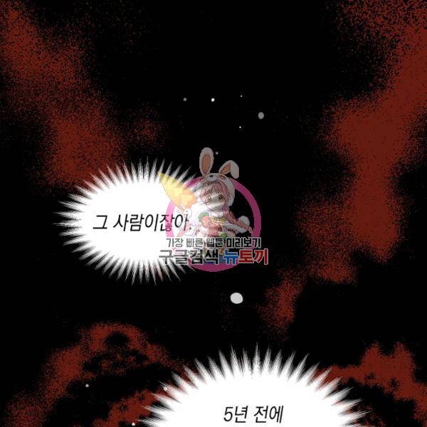나오세요, 로미오 45화 1