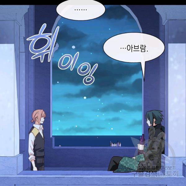 나오세요, 로미오 45화 12