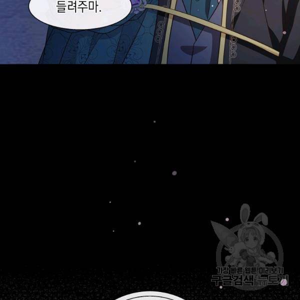 나오세요, 로미오 45화 15