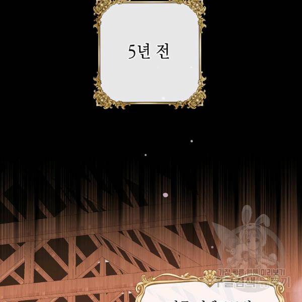 나오세요, 로미오 45화 20