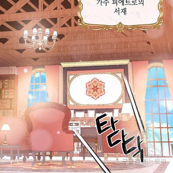 나오세요, 로미오 45화 21