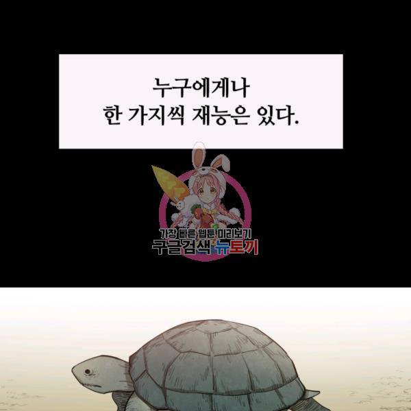 먹을수록 강해짐 1화 1