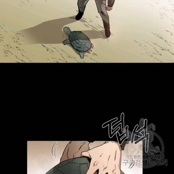 먹을수록 강해짐 1화 4