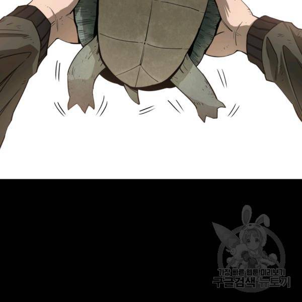 먹을수록 강해짐 1화 9