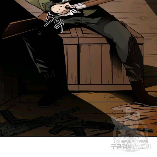 먹을수록 강해짐 1화 16