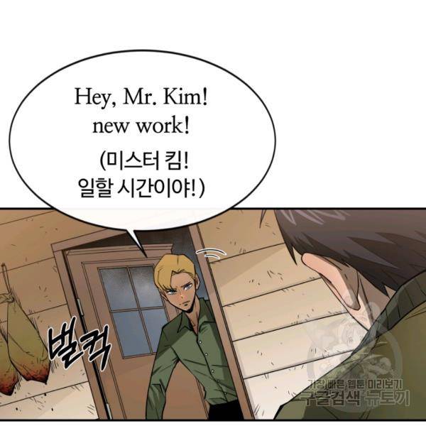 먹을수록 강해짐 1화 17