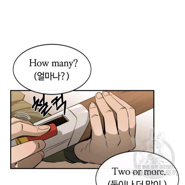 먹을수록 강해짐 1화 22
