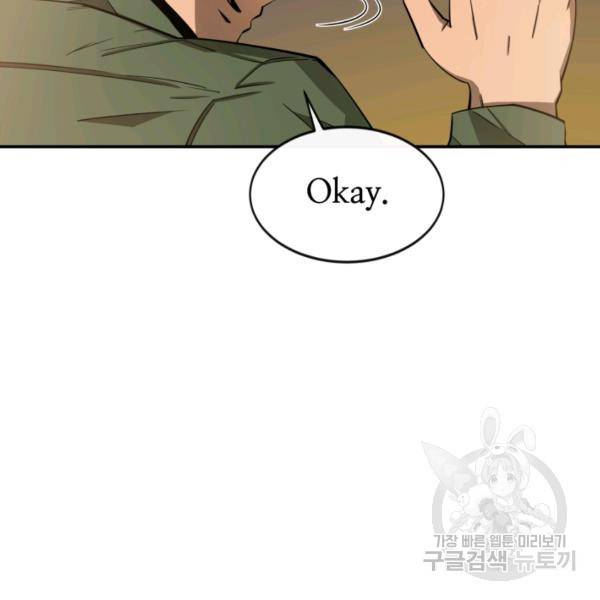 먹을수록 강해짐 1화 27