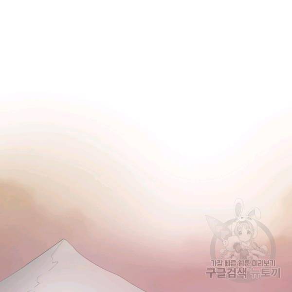 먹을수록 강해짐 1화 28