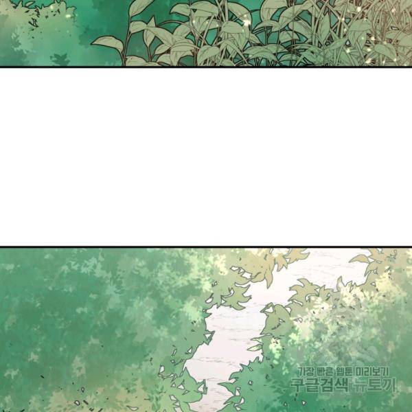 먹을수록 강해짐 1화 30
