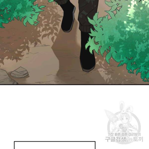 먹을수록 강해짐 1화 34