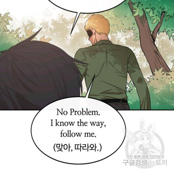 먹을수록 강해짐 1화 42