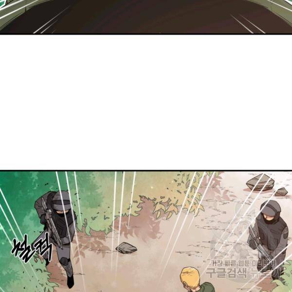 먹을수록 강해짐 1화 45