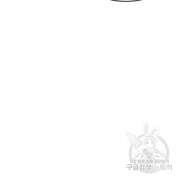 먹을수록 강해짐 1화 54