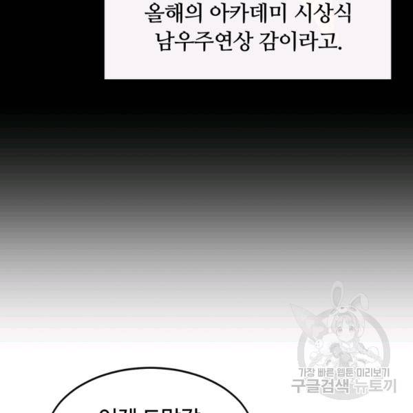먹을수록 강해짐 1화 62