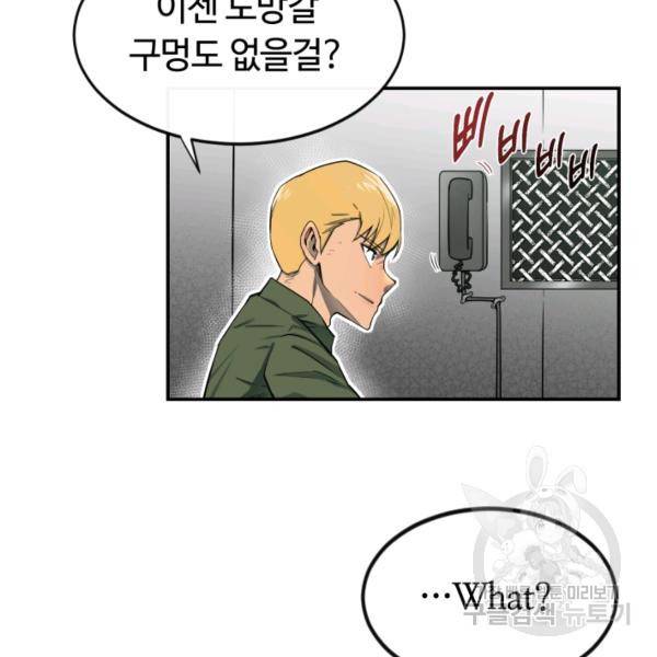 먹을수록 강해짐 1화 63