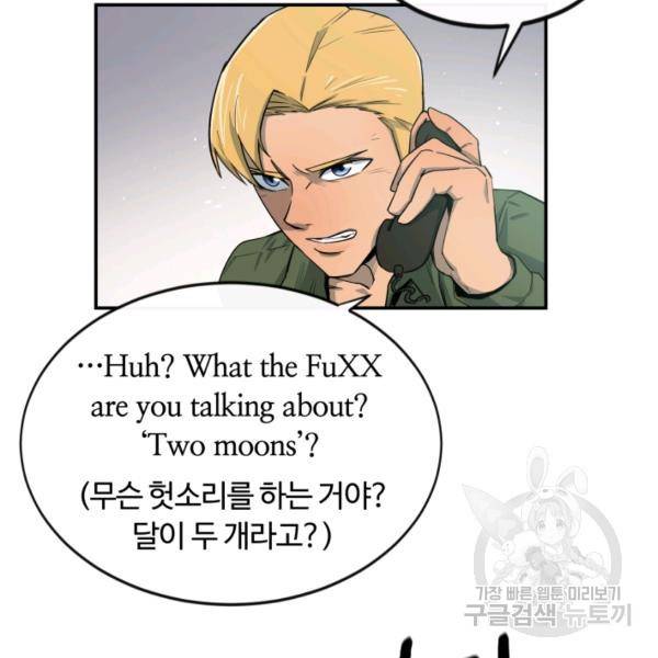 먹을수록 강해짐 1화 64