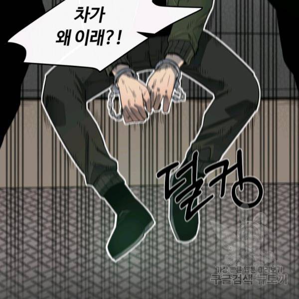 먹을수록 강해짐 1화 67
